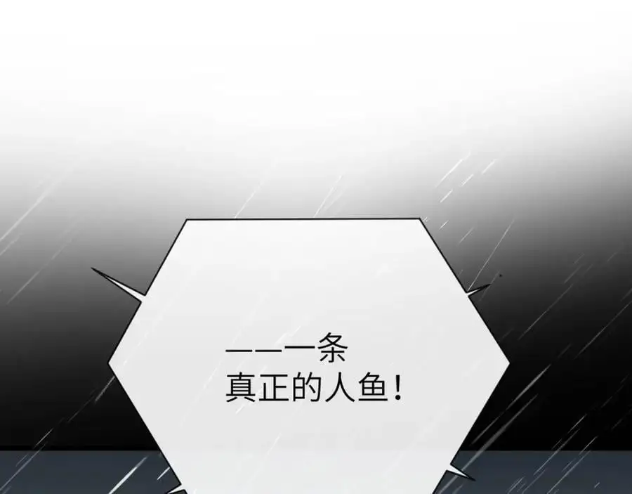 第88话 欸！别碰他！ 第62页