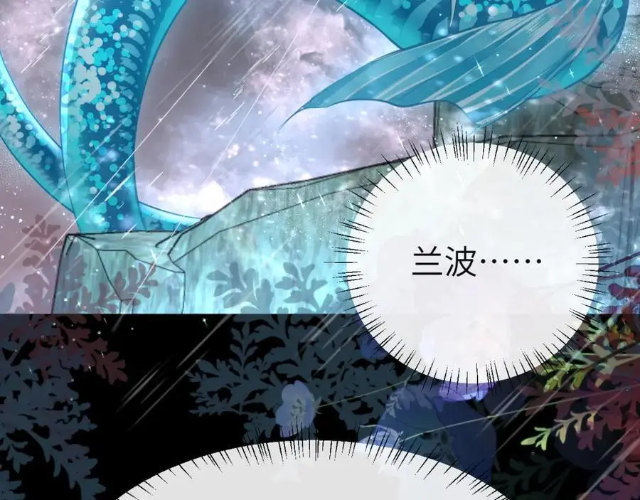 第88话 欸！别碰他！ 第68页