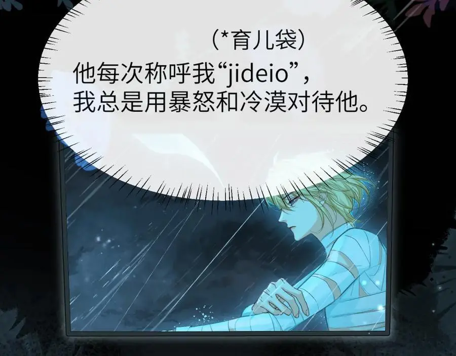 第88话 欸！别碰他！ 第69页