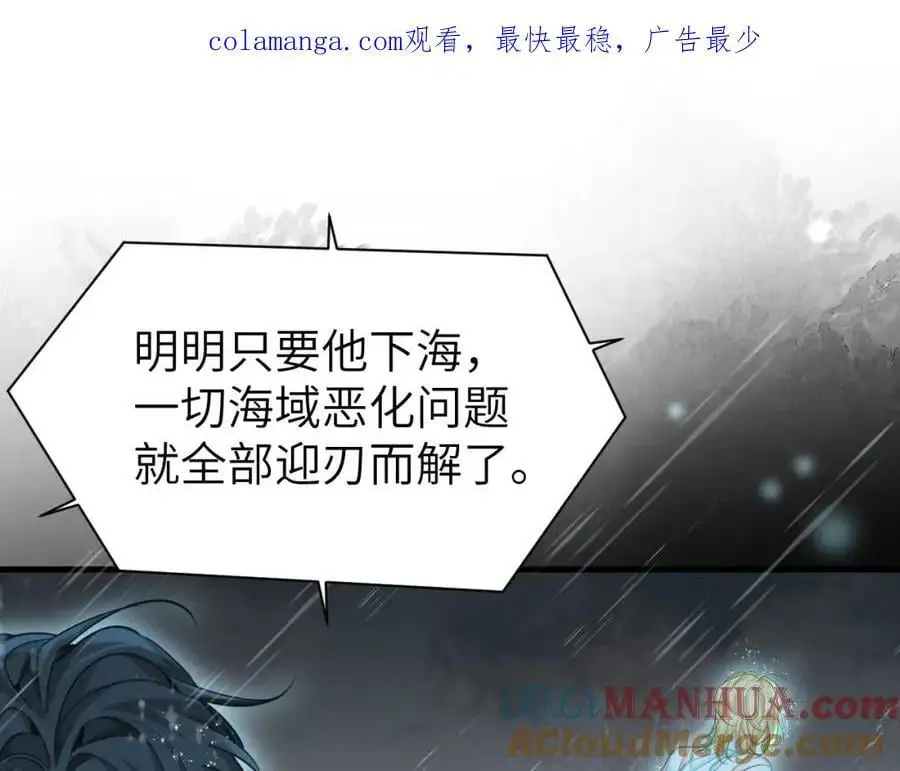 第89话 背叛了你，我有罪 第1页