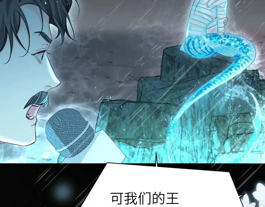 第89话 背叛了你，我有罪 第2页