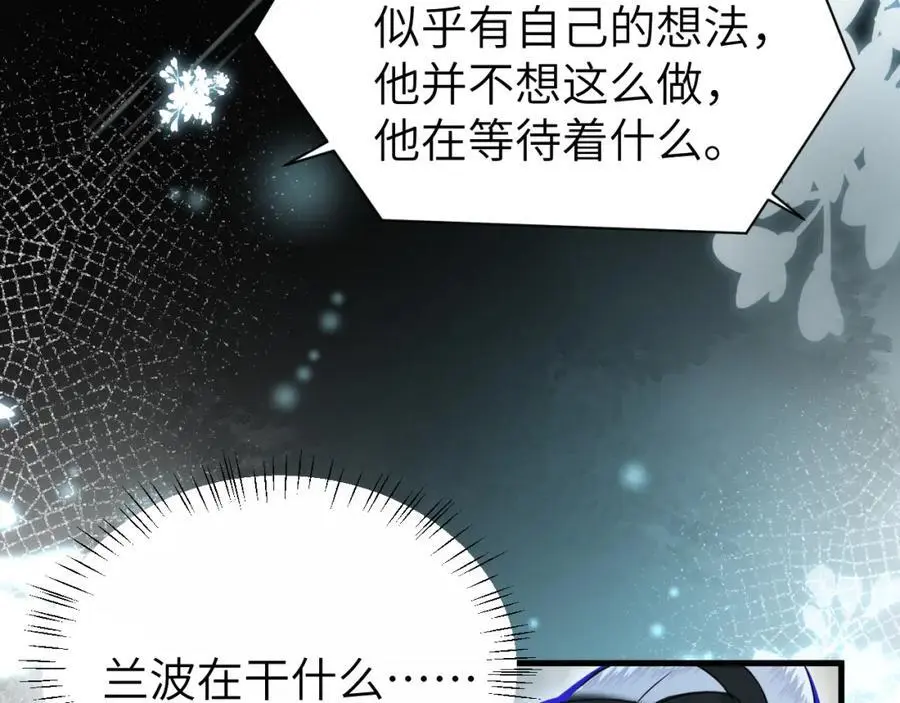 第89话 背叛了你，我有罪 第3页