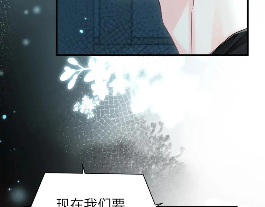 第89话 背叛了你，我有罪 第5页