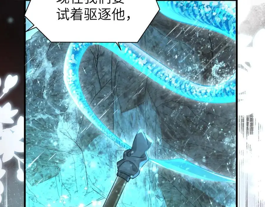 第89话 背叛了你，我有罪 第6页
