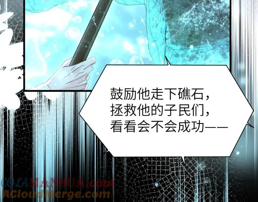 第89话 背叛了你，我有罪 第7页