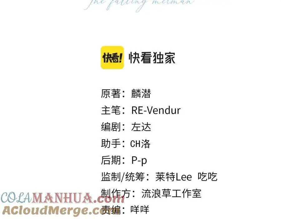 第89话 背叛了你，我有罪 第13页