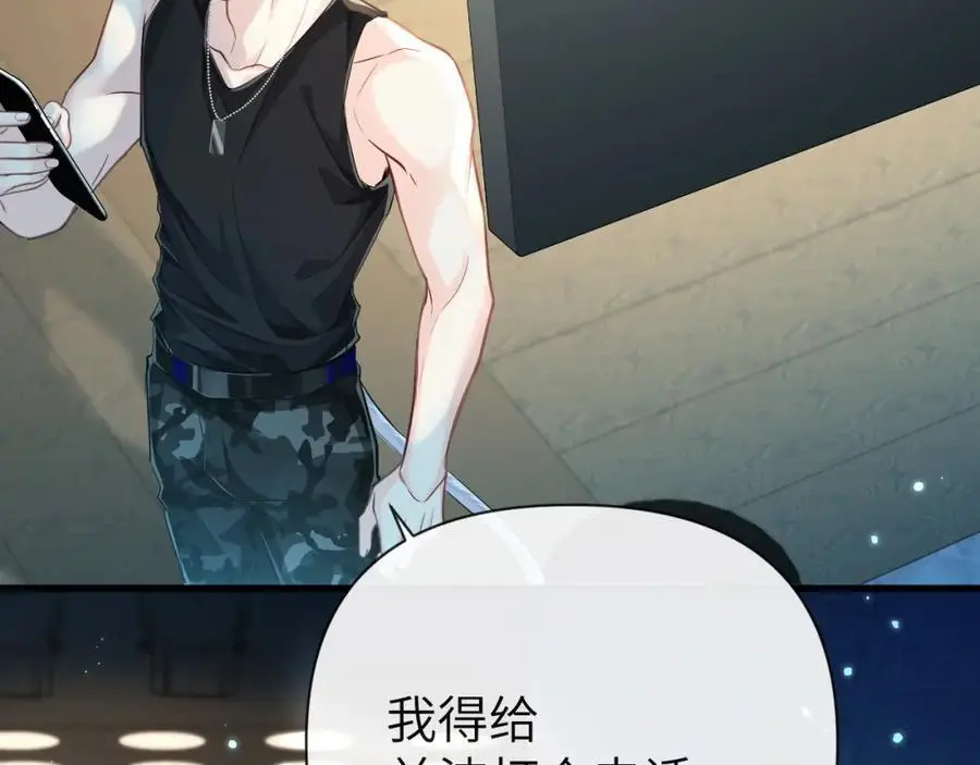 第89话 背叛了你，我有罪 第17页