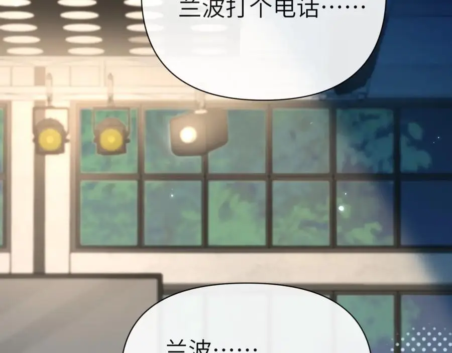 第89话 背叛了你，我有罪 第18页