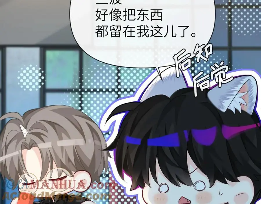 第89话 背叛了你，我有罪 第19页