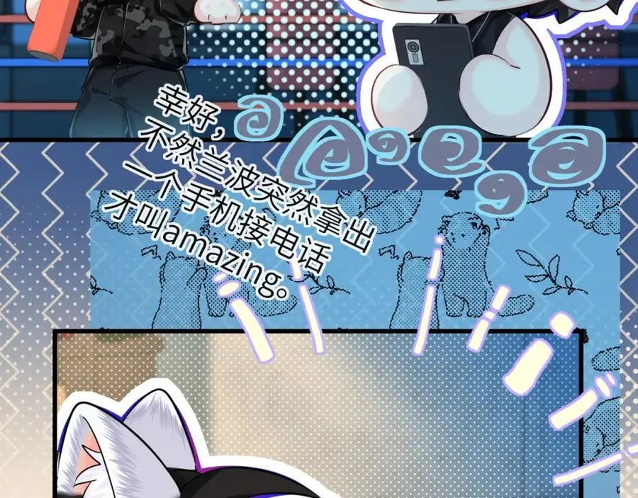 第89话 背叛了你，我有罪 第20页