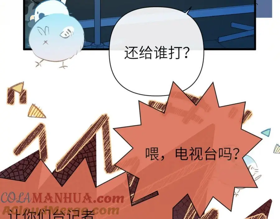 第89话 背叛了你，我有罪 第22页