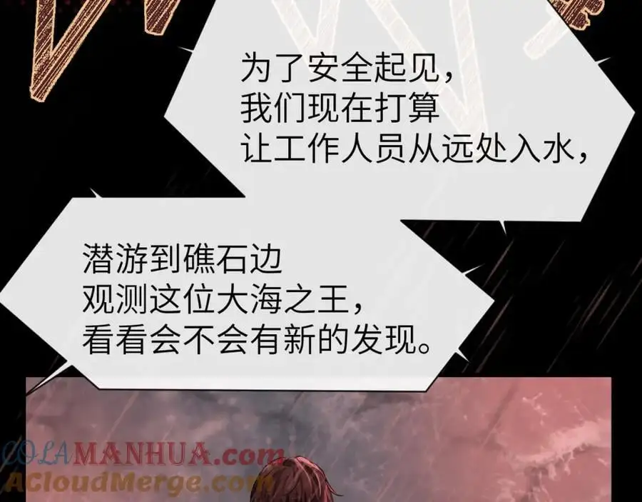 第89话 背叛了你，我有罪 第25页