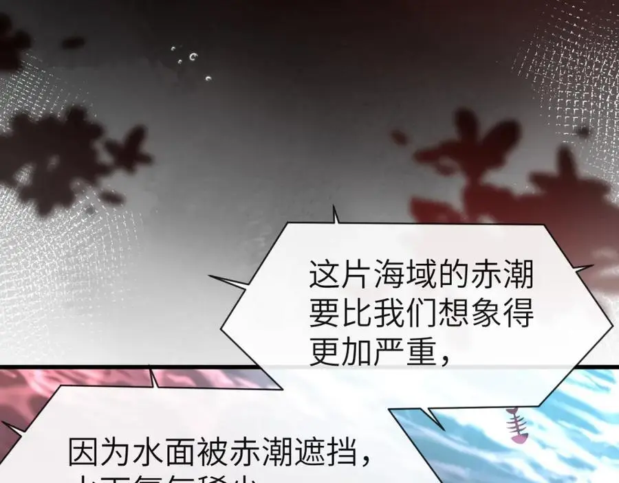 第89话 背叛了你，我有罪 第29页