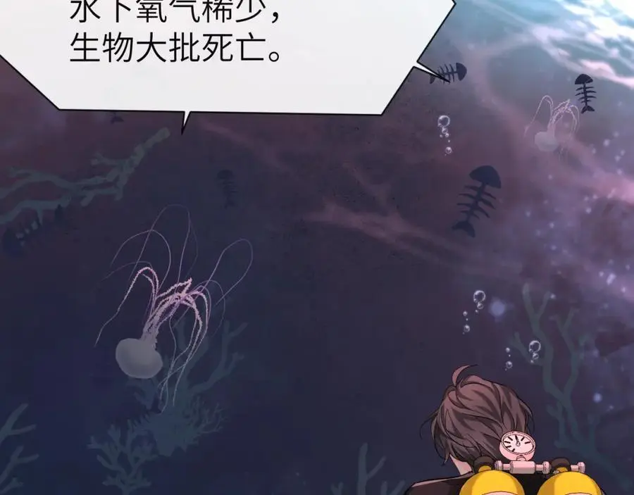 第89话 背叛了你，我有罪 第30页