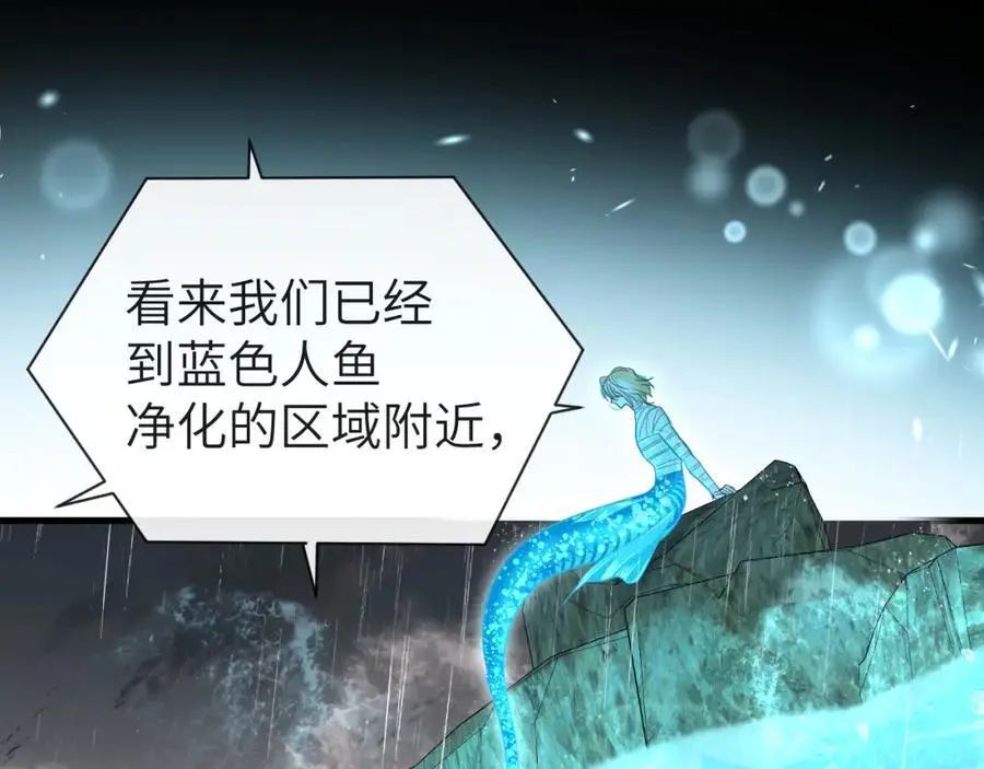 第89话 背叛了你，我有罪 第33页