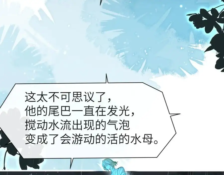 第89话 背叛了你，我有罪 第35页