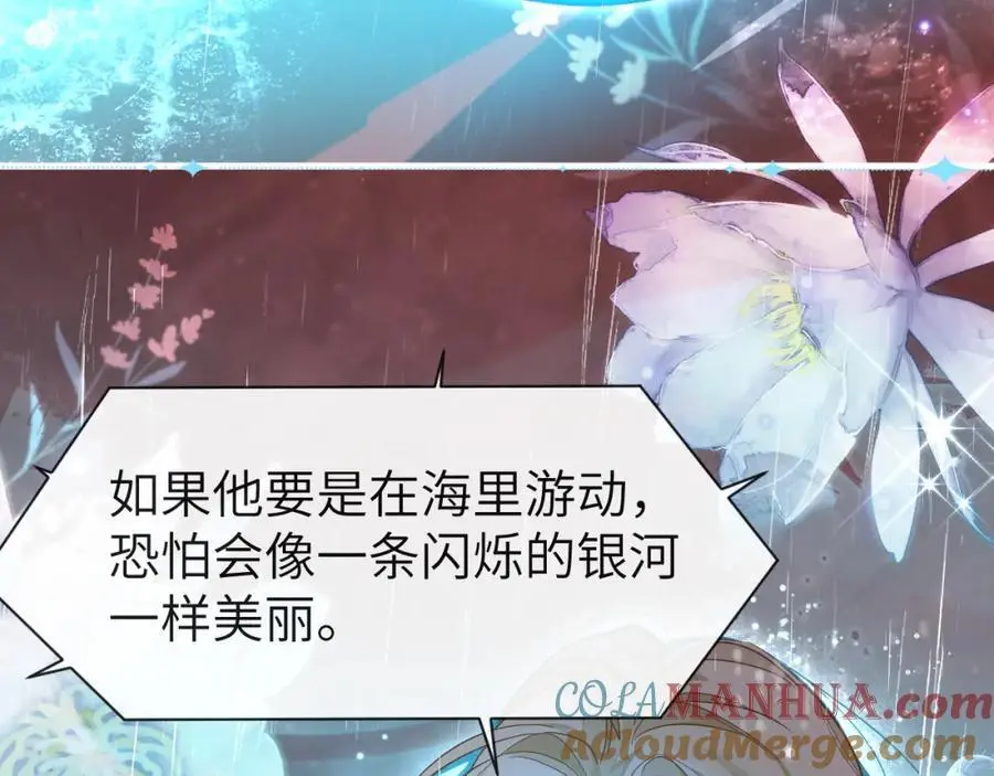 第89话 背叛了你，我有罪 第37页