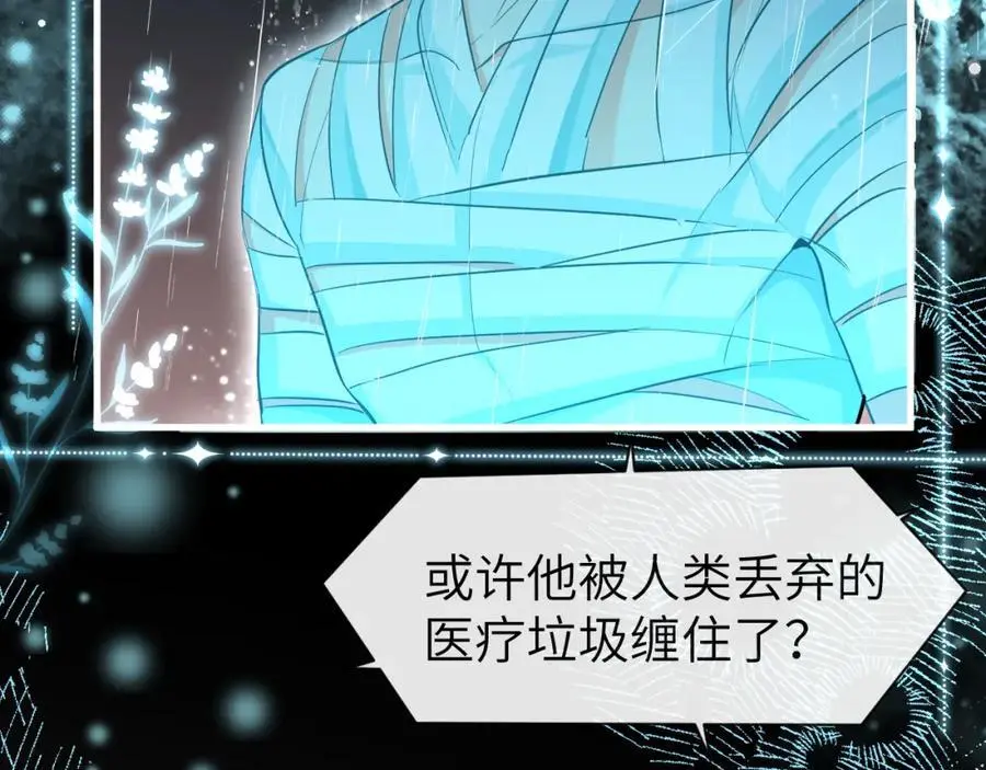 第89话 背叛了你，我有罪 第41页