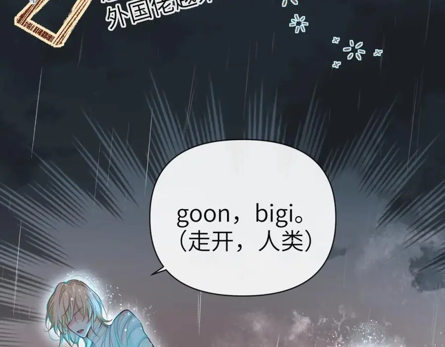 第89话 背叛了你，我有罪 第45页