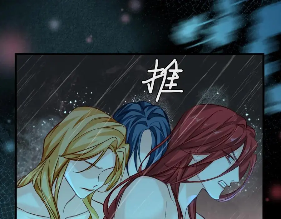 第89话 背叛了你，我有罪 第54页