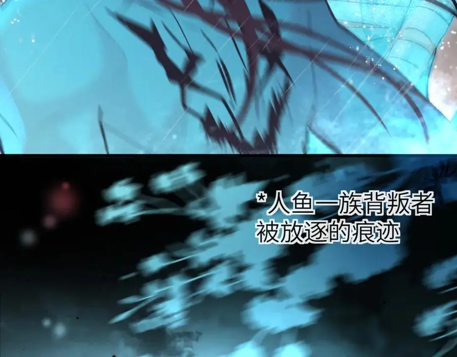 第89话 背叛了你，我有罪 第57页