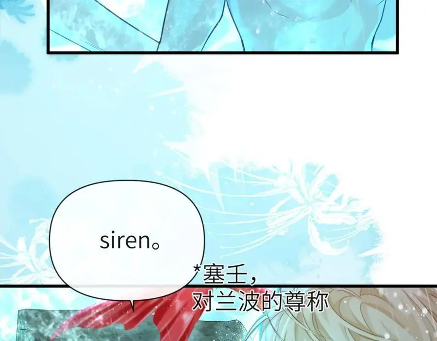 第89话 背叛了你，我有罪 第59页