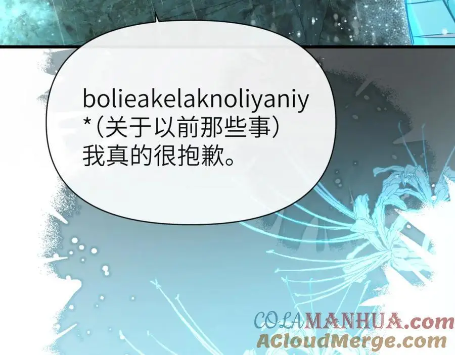 第89话 背叛了你，我有罪 第61页