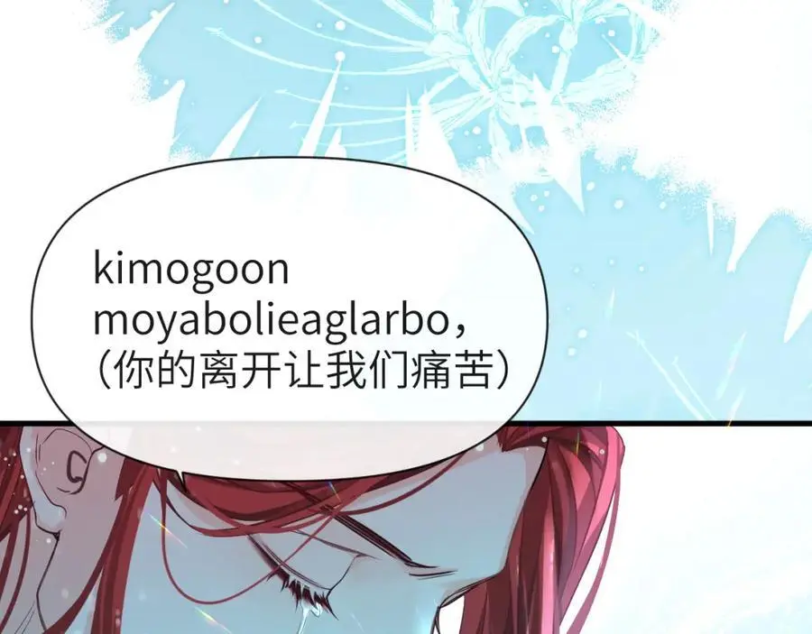 第89话 背叛了你，我有罪 第62页