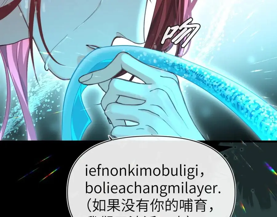 第89话 背叛了你，我有罪 第63页