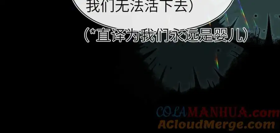 第89话 背叛了你，我有罪 第64页