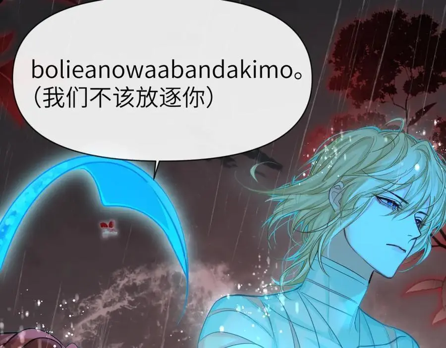 第89话 背叛了你，我有罪 第66页