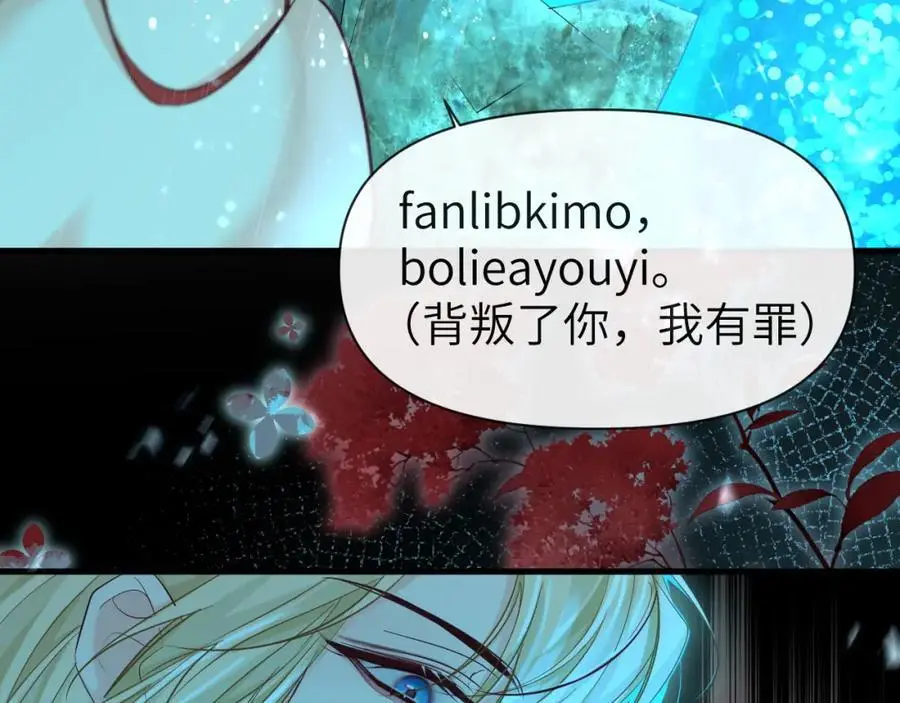 第89话 背叛了你，我有罪 第68页