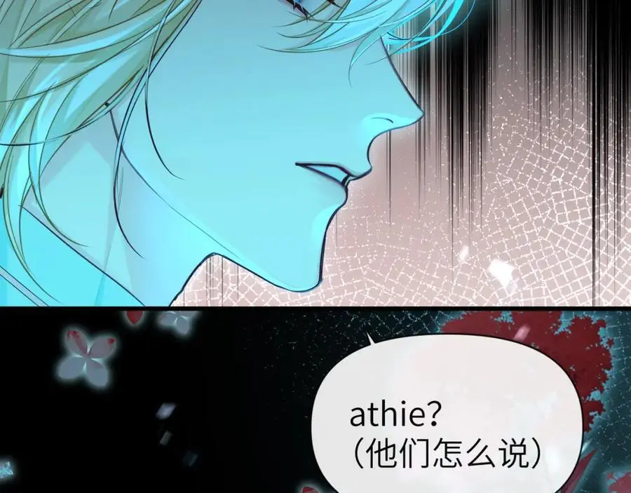 第89话 背叛了你，我有罪 第69页