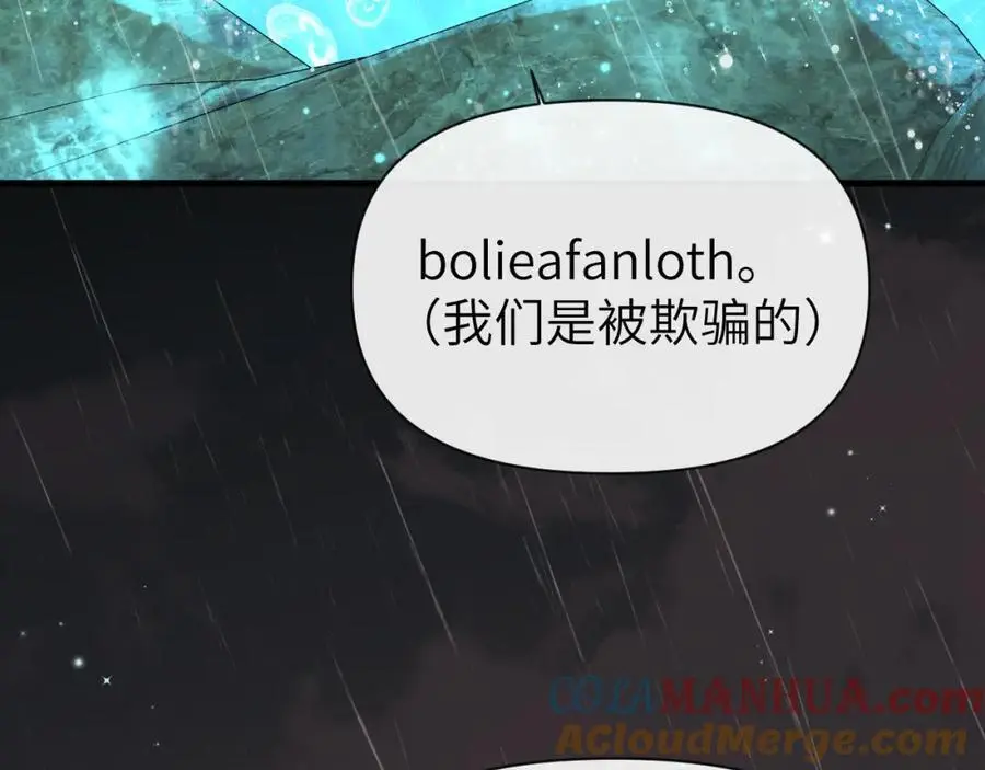 第89话 背叛了你，我有罪 第73页