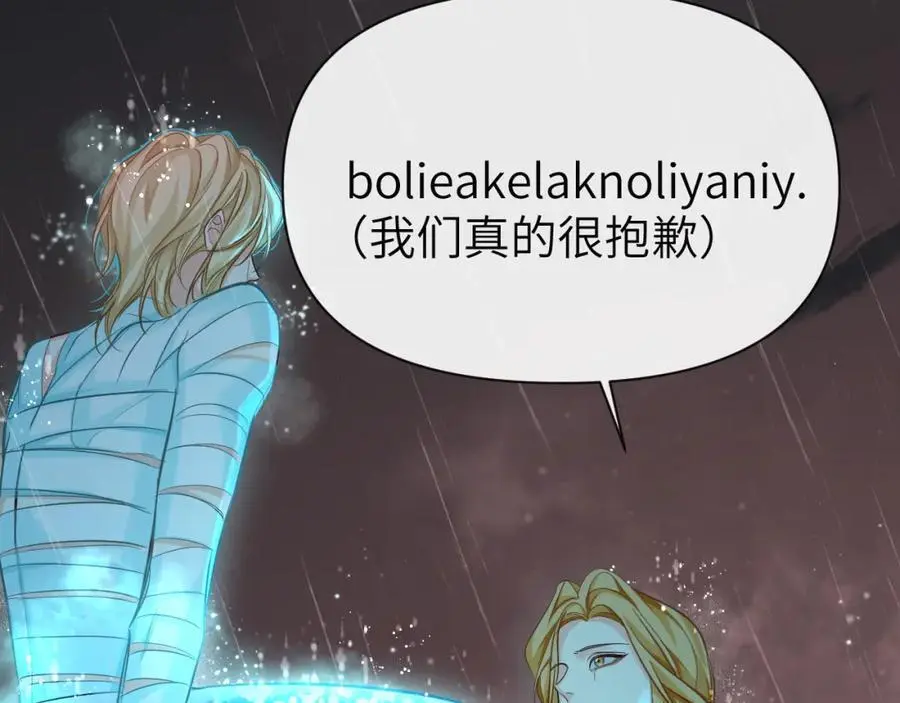 第89话 背叛了你，我有罪 第74页