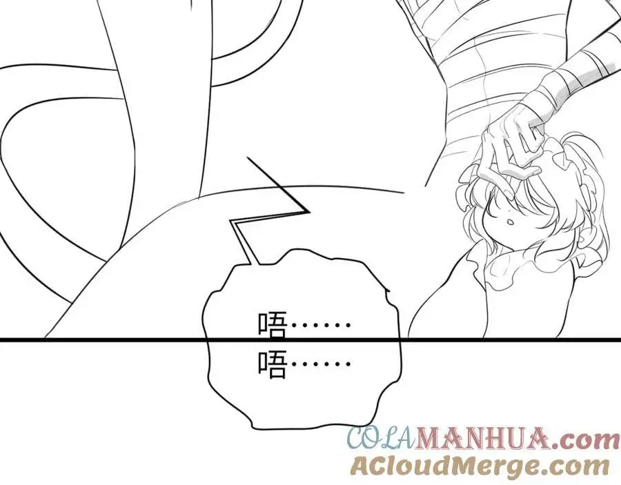 第89话 背叛了你，我有罪 第88页