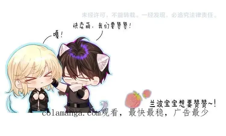 第89话 背叛了你，我有罪 第93页