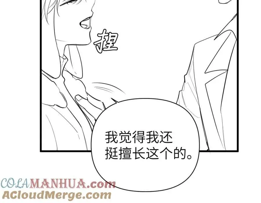 延更通知~！ 第8页