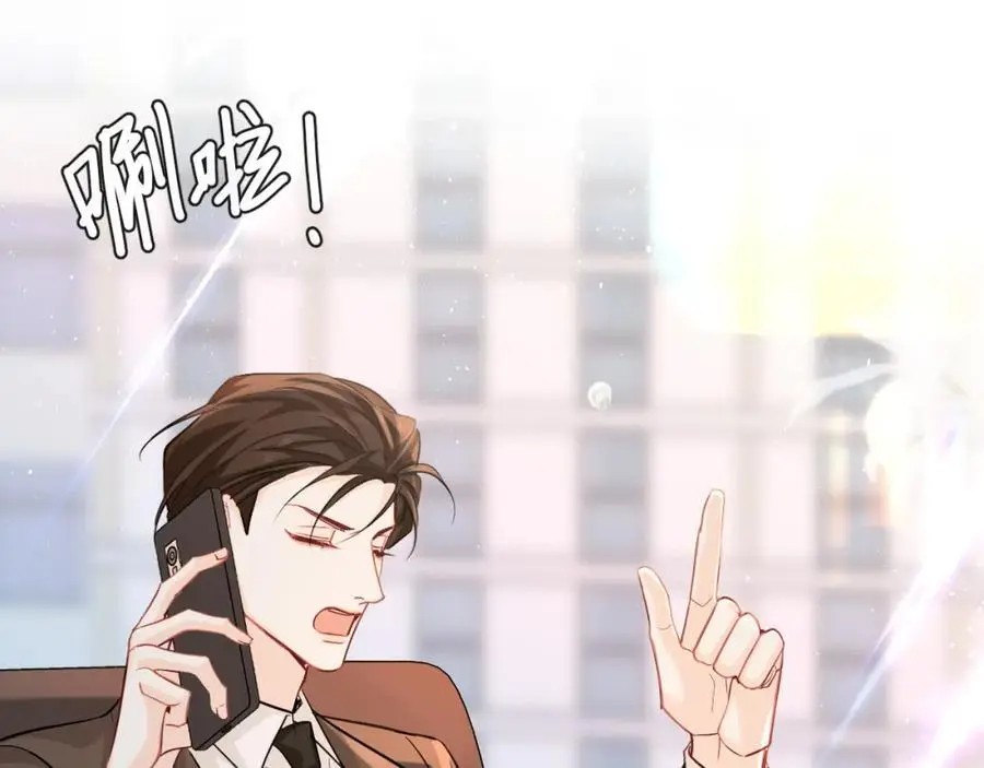 第91话 教官好，我是陆言 第5页