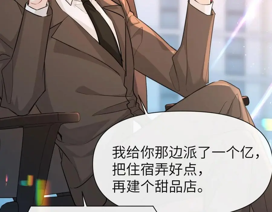 第91话 教官好，我是陆言 第6页