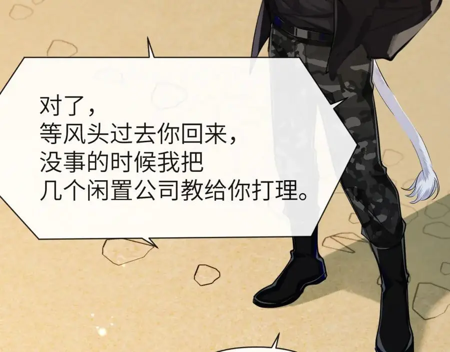 第91话 教官好，我是陆言 第11页