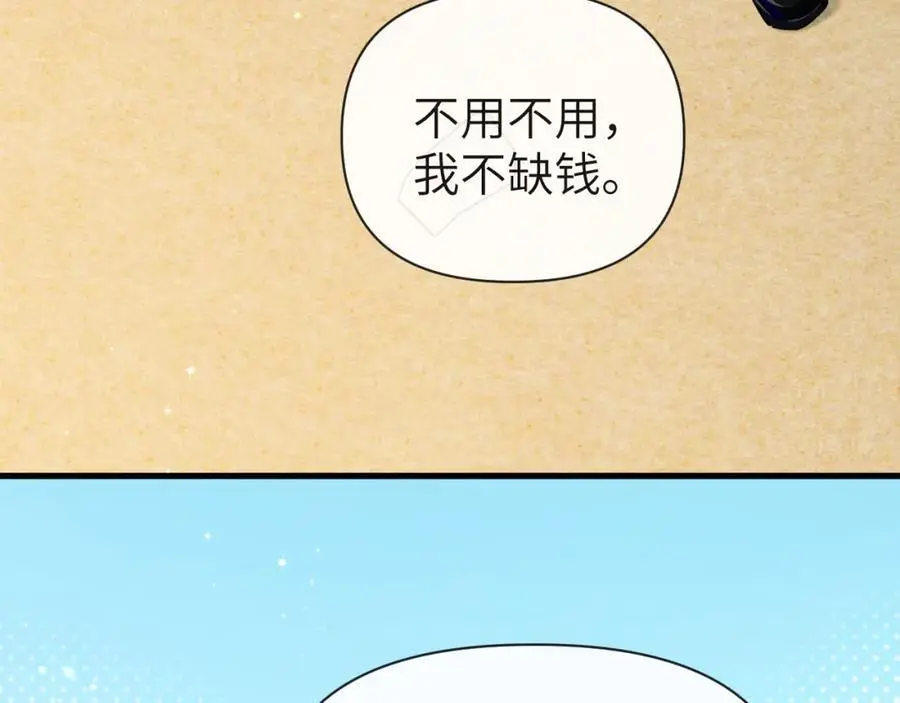 第91话 教官好，我是陆言 第12页
