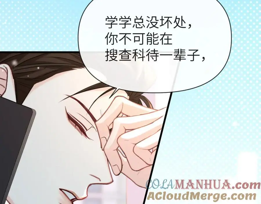 第91话 教官好，我是陆言 第13页