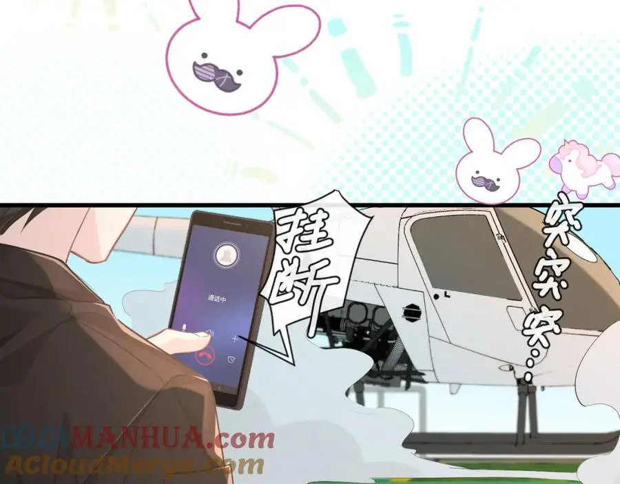 第91话 教官好，我是陆言 第16页