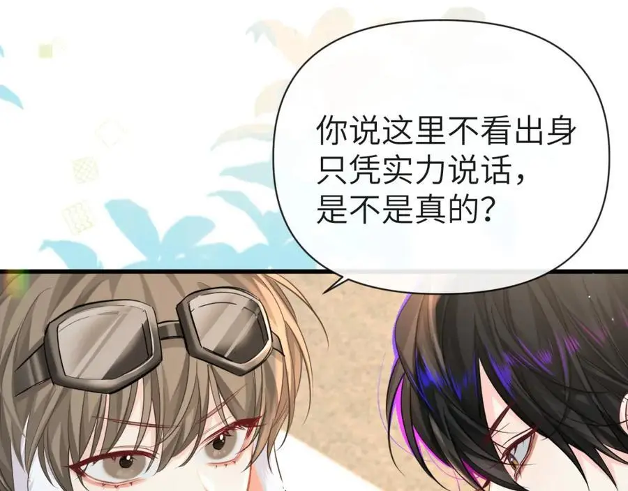 第91话 教官好，我是陆言 第30页