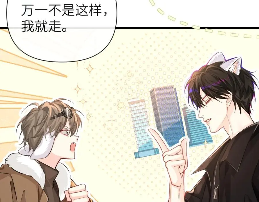 第91话 教官好，我是陆言 第33页