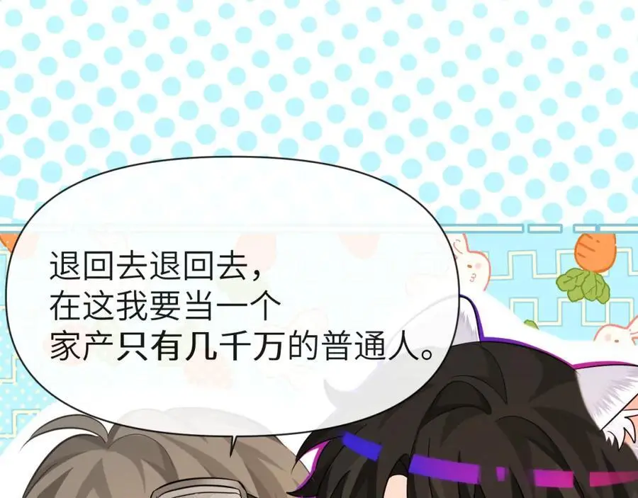 第91话 教官好，我是陆言 第35页