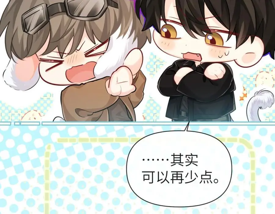 第91话 教官好，我是陆言 第36页