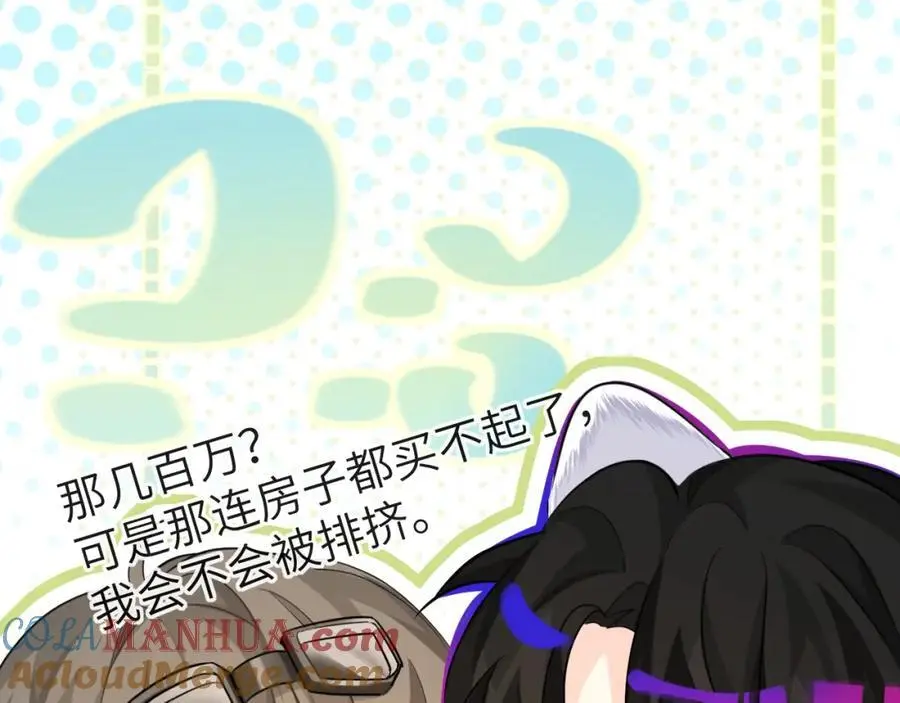 第91话 教官好，我是陆言 第37页