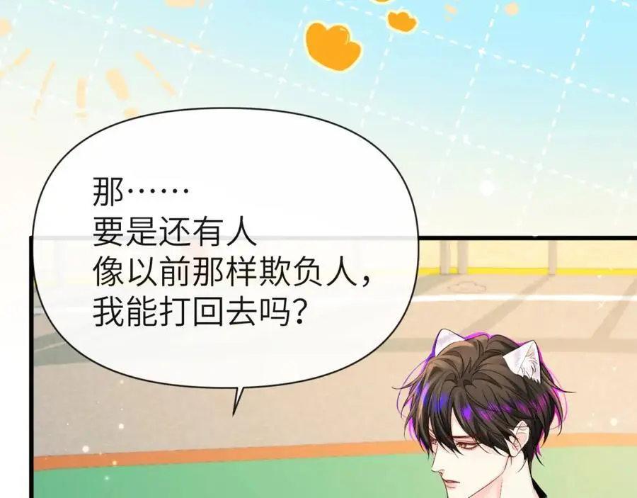 第91话 教官好，我是陆言 第42页